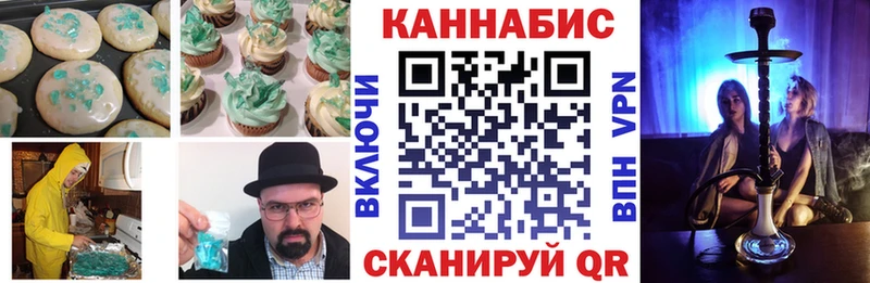 Canna-Cookies конопля Жуков