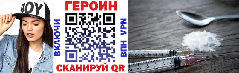 Героин белый  закладки  Жуков 