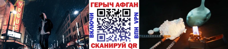 Героин хмурый Жуков