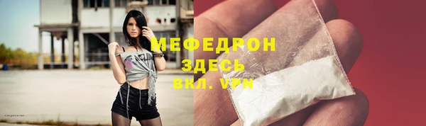 меф Белоозёрский