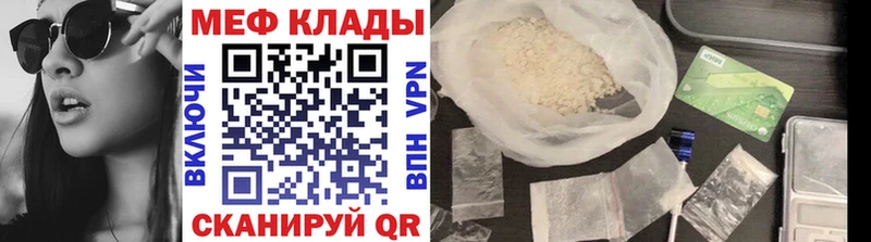МЯУ-МЯУ mephedrone  Жуков 