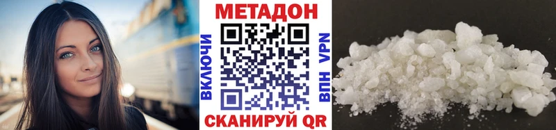 МЕТАДОН methadone ОМГ ОМГ онион Жуков даркнет сайт