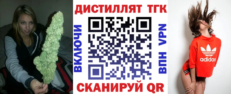 ТГК THC oil  Жуков 